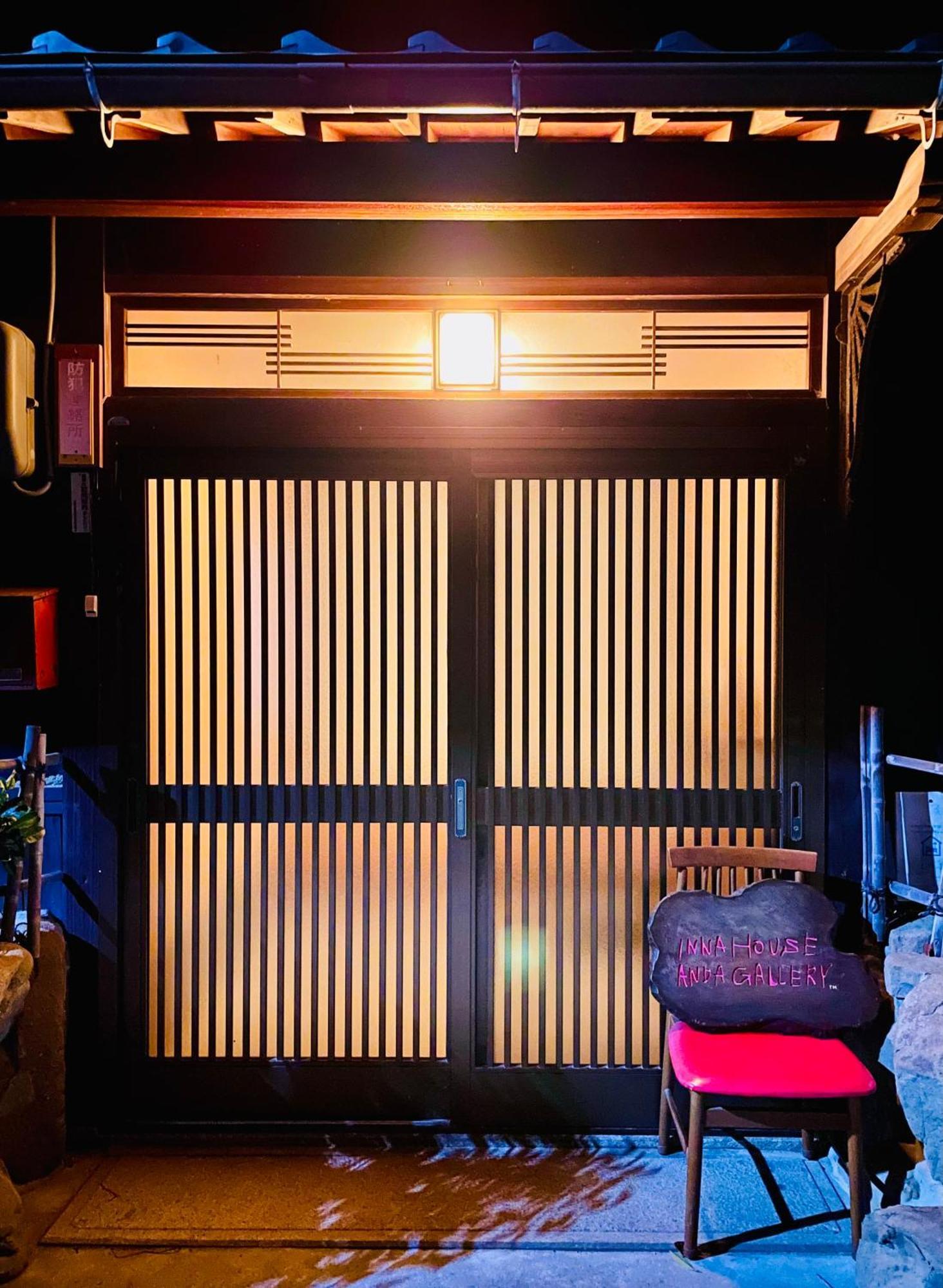ギャラリー宿　Innahouse Andagallery Awaji ภายนอก รูปภาพ